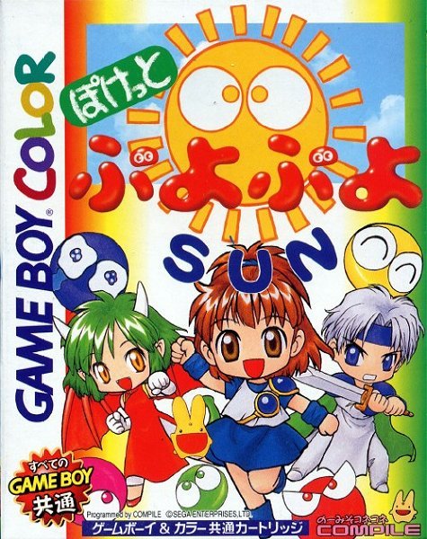 Pocket Puyo Sun Pocket Puyo Sun