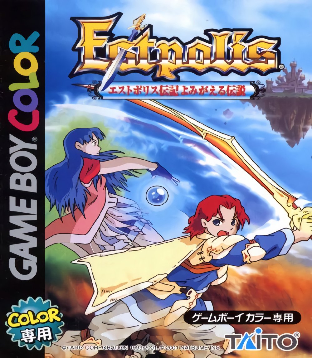 Estpolis Denki: Yomigaeru Densetsu Estpolis Denki: Yomigaeru Densetsu