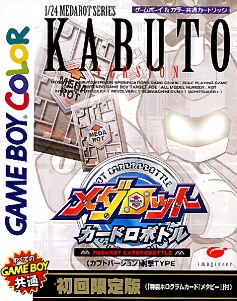 Medarot: Card Robottle Kabuto Version