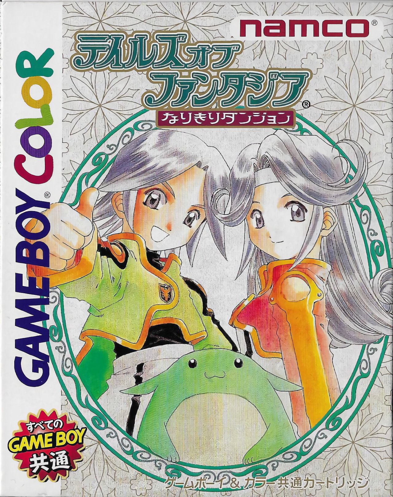 Tales of Phantasia: Narikiri Dungeon Tales of Phantasia: Narikiri Dungeon