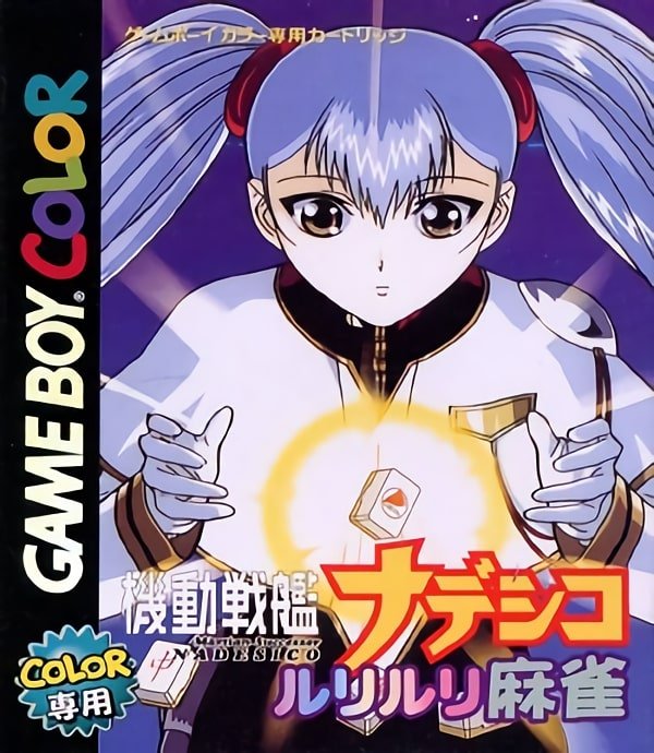 Kidou Senkan Nadesico: Ruri Ruri Mahjong Kidou Senkan Nadesico: Ruri Ruri Mahjong