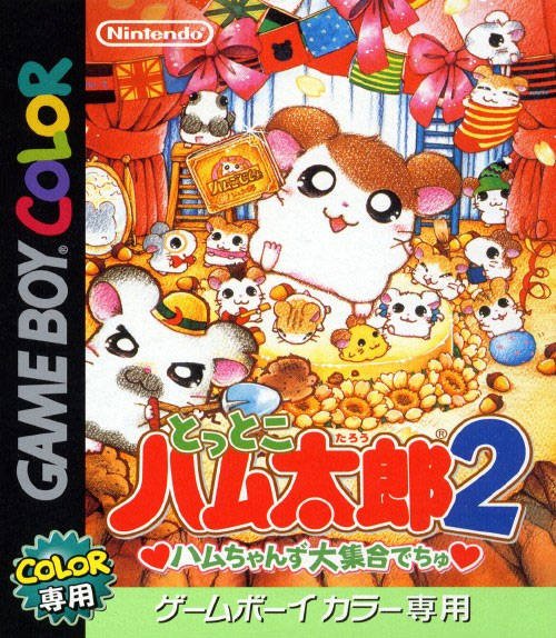 Tottoko Hamtaro 2: Hamchans Daishuugou Dechu Tottoko Hamtaro 2: Hamchans Daishuugou Dechu