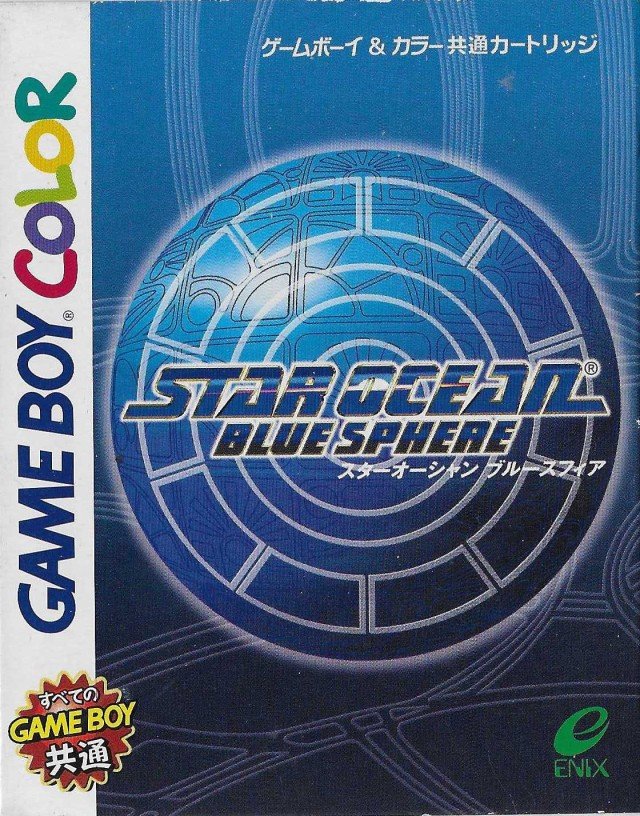 Star Ocean: Blue Sphere Star Ocean: Blue Sphere