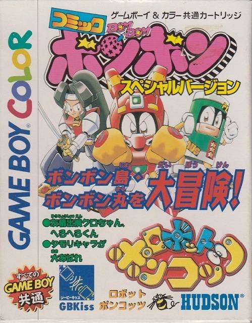 Robot Ponkottsu: Comic Bom Bom Special Version Robot Ponkottsu: Comic Bom Bom Special Version