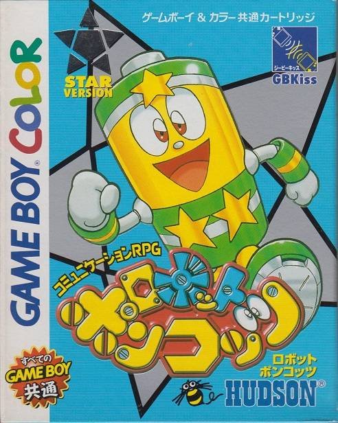 Robot Ponkottsu: Star Version Robot Ponkottsu: Star Version