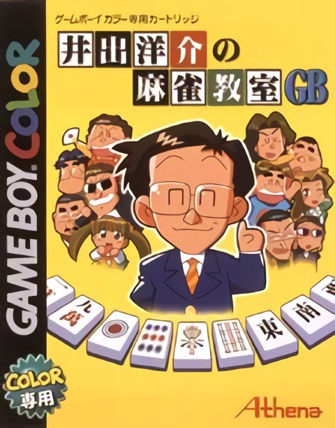 Ide Yousuke no Mahjong Kyoushitsu GB Ide Yousuke no Mahjong Kyoushitsu GB