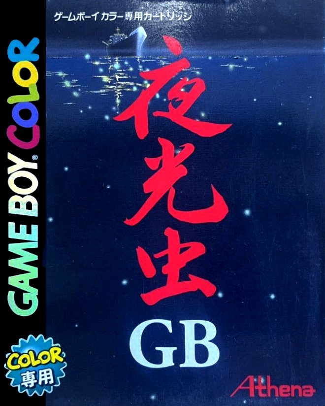 Yakouchuu GB Yakouchuu GB