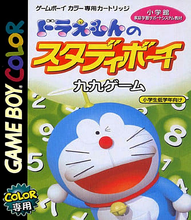 Doraemon No Study Boy: Kuku Game Doraemon No Study Boy: Kuku Game