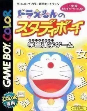 Doraemon no Study Boy: Gakushuu Kanji Game Doraemon no Study Boy: Gakushuu Kanji Game