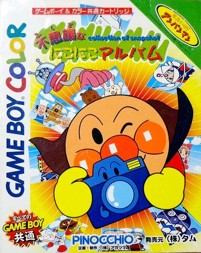 Soreike! Anpanman: Fushigi na Nikoniko Album Soreike! Anpanman: Fushigi na Nikoniko Album