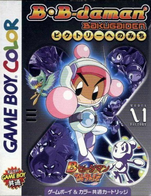 B-Daman Bakugaiden: Victory e no Michi B-Daman Bakugaiden: Victory e no Michi