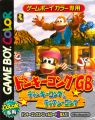Donkey Kong GB - Dinky Kong & Dixie Kong