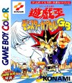 Yu-Gi-Oh! Monster Capsule GB