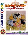 Sylvanian Families - Otogi no Kuni no Pendant