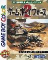Game Boy Wars 2