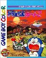 Doraemon Kart 2