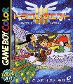 Dragon Quest III: Soshite Densetsu he