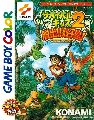 Survival Kids 2: Dasshutsu! Futago Shima