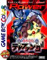 Keitai Denjuu Telefang: Power Version