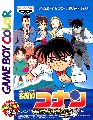 Meitantei Conan: Kigantou Hihou Densetsu