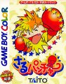Saru Puncher