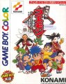Ganbare Goemon: Tengu-tou no Gyakushuu!