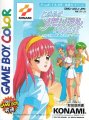 Tokimeki Memorial Pocket Sports Version: Koutei no Photograph