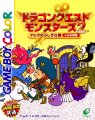 Dragon Quest Monsters 2: Malta no Fushigina Kagi - Iru no Bouken