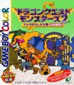 Dragon Quest Monsters 2: Malta no Fushigina Kagi - Ruka no Tabidachi