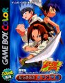 Shaman King: Chou Senjiryakketsu - Meramera Version