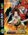 Shaman King: Chou Senjiryakketsu - Funbari Version