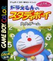 Doraemon No Study Boy: Kuku Game