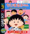 Chibi Maruko-chan: Go Chounai Minna De Game Dayo!