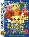 Monster Race 2