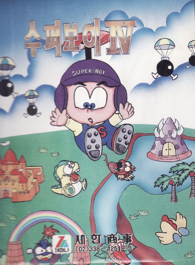 Super Boy 4 Super Boy 4