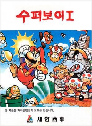 Super Boy I Super Boy I