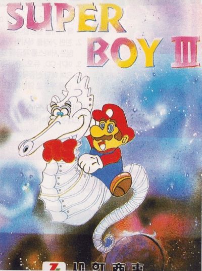 Super Boy 3 Super Boy 3