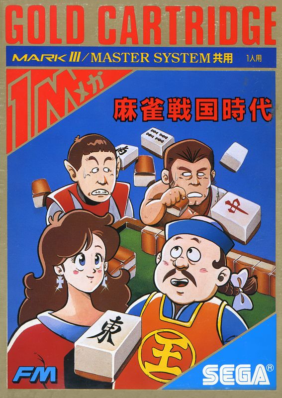 Mahjong Sengoku Jidai Mahjong Sengoku Jidai