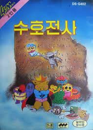 Suho Jeonsa Suho Jeonsa