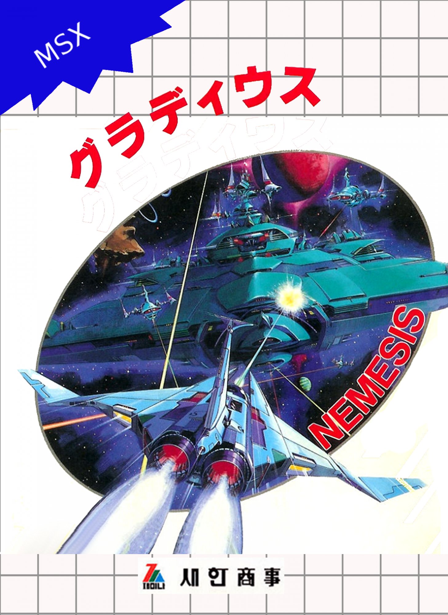 Nemesis Nemesis