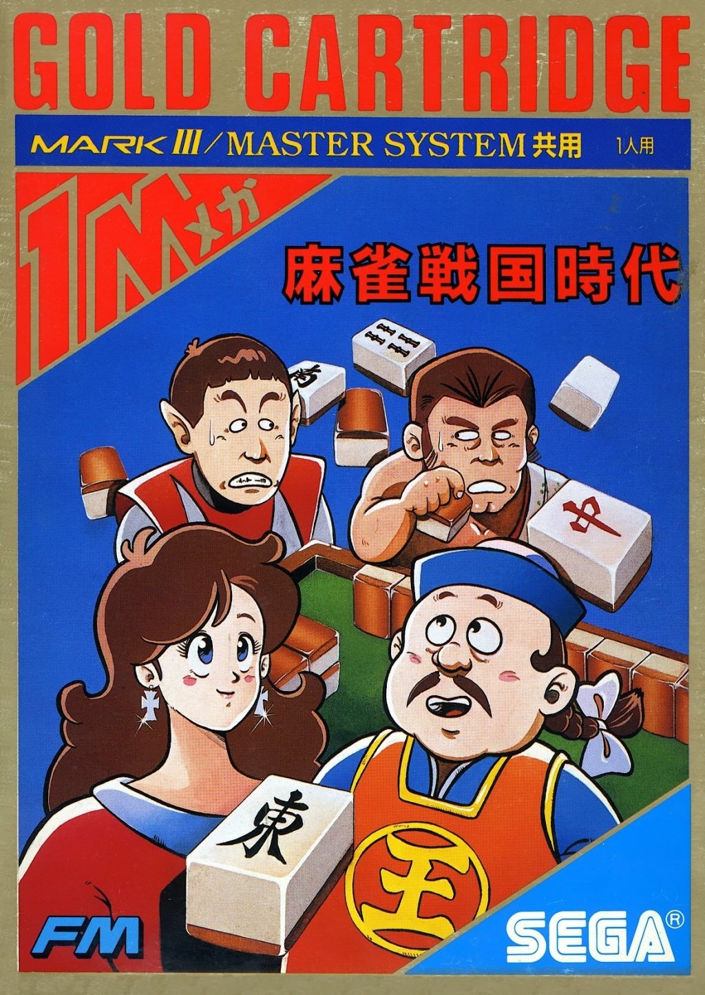 Mahjong Sengoku Jidai (Beta) Mahjong Sengoku Jidai (Beta)