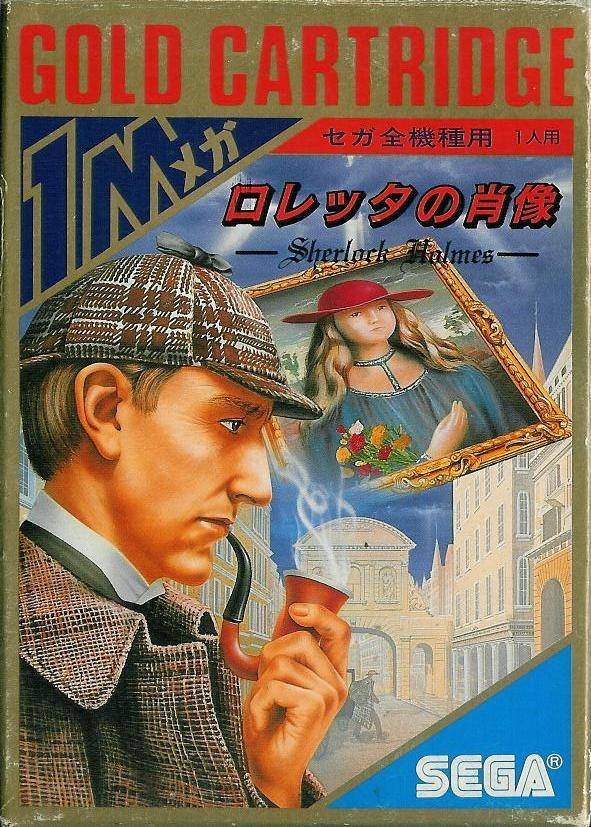 Sherlock Holmes: Loretta no Shouzou