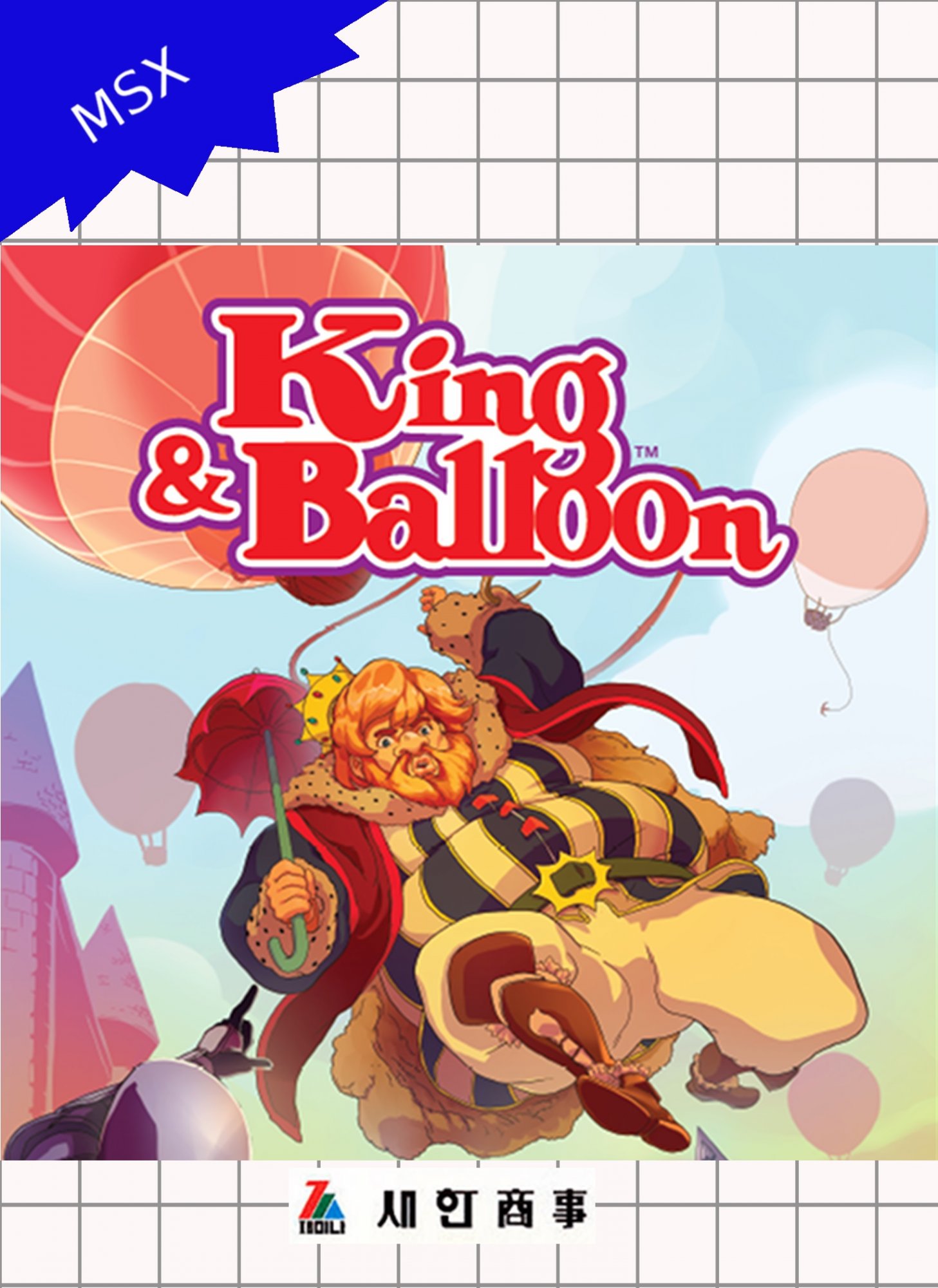 King & Balloon King & Balloon