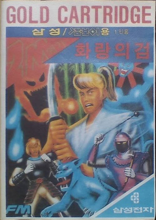 Hwarang-ui Geom Hwarang-ui Geom