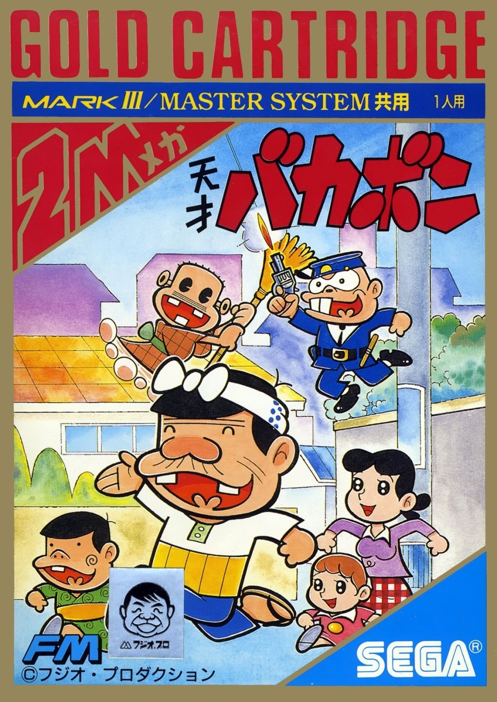 Tensai Bakabon Tensai Bakabon
