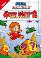 Alex Kidd 2: Curse in Miracle World