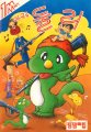The Dinosaur Dooley