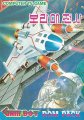 Sky Fighter