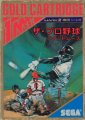 The Pro Yakyuu: Pennant Race