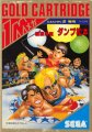 Gokuaku Doumei Dump Matsumoto